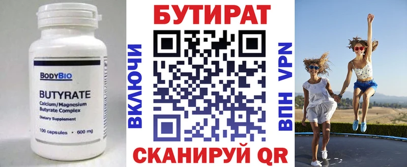 магазин  наркотиков  omg онион  БУТИРАТ Butirat  Камышлов 