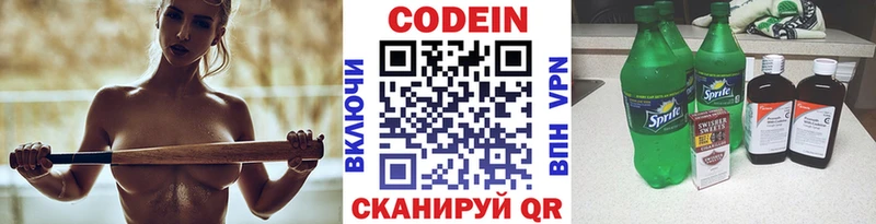 Кодеиновый сироп Lean напиток Lean (лин)  Камышлов 