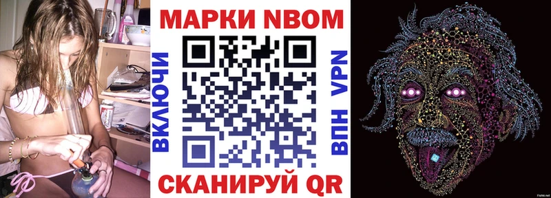 Марки NBOMe 1500мкг  где можно купить   Камышлов 